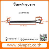 2.5x30 รูปโชว์8